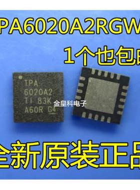 TPA6020A2RGWR TPA6020A2 VQFN20 AB类音频放大器 全新原装 现货