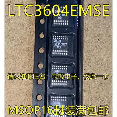 LT3604EMSECOP1进口LT36
