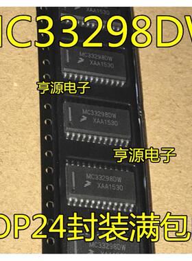 MC33298  MC33298DW  MCZ33298EG 汽车电脑板芯片 原装质量好