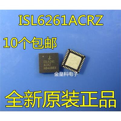全新原装 ISL6261CRZ ISL6261ACRZ 处理器 稳压器芯片 贴片QFN