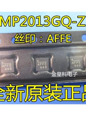 进口原装现货 MP2013GQ MP2013GQ-Z MPQ2013GQ-Z 丝印:AFFE QFN8