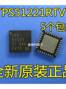 TPS51221RTVR TPS51221 TPS51222 QFN32【电源芯片】全新原装