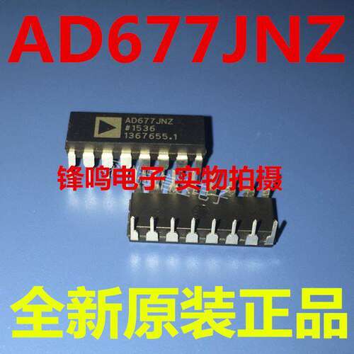 AD677JNZ模数转换器全