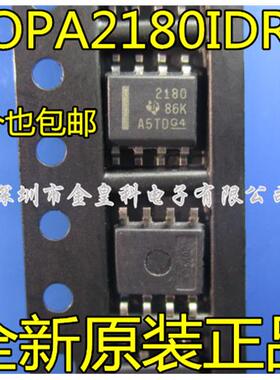 OPA2180IDR OPA2180ID OPA2180 2180运算放大器 只做全新正品现货