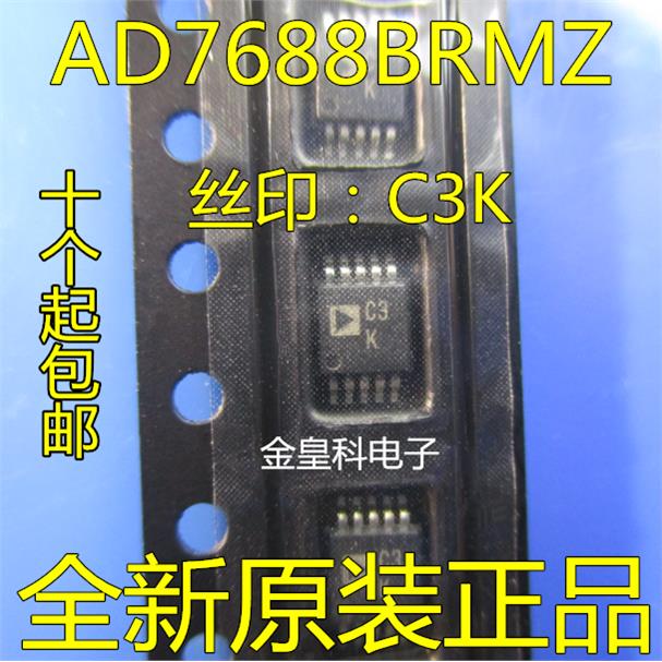 深圳店AD7688BRMZ丝印C3