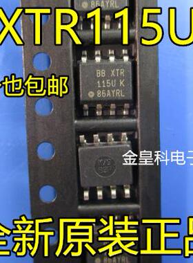 XTR115 XTR115U XTR115UK XTR115UA 全新原装正品热卖 质量保证