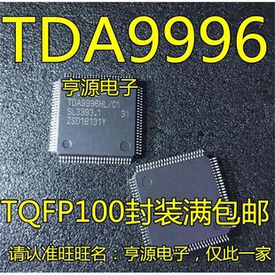 全新现货 TDA9996 液晶驱动板芯片 量大价优 TDA9996HL