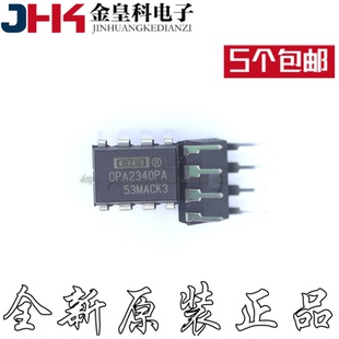 全新现货 OPA2340P 单电源轨至轨运放 DIP8 可直拍 OPA2340PA