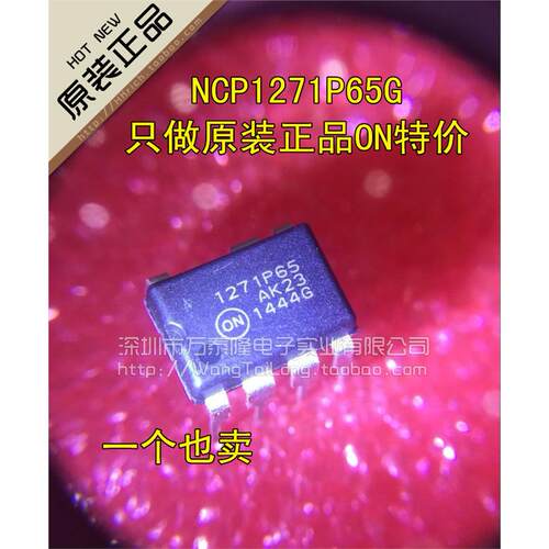 万泰隆NCP12765G创维液