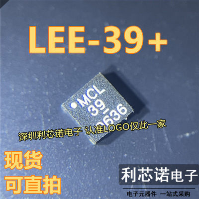 全新原装LEE-39+丝印MC