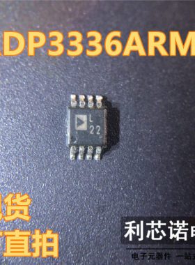 ADP3336ARMZ-REEL7 封装MSOP-8 丝印L22 线性稳压器 现货直拍