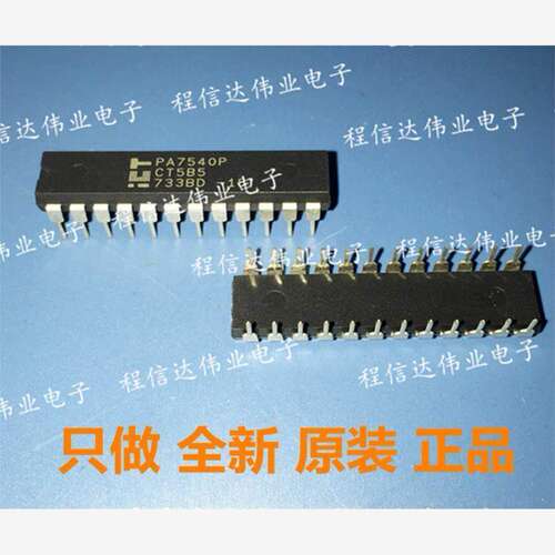 PA7540P-1LI全新原装正