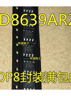 AD8639 AD8639AR  AD8639ARZ 精密放大器芯片 进口 可直拍
