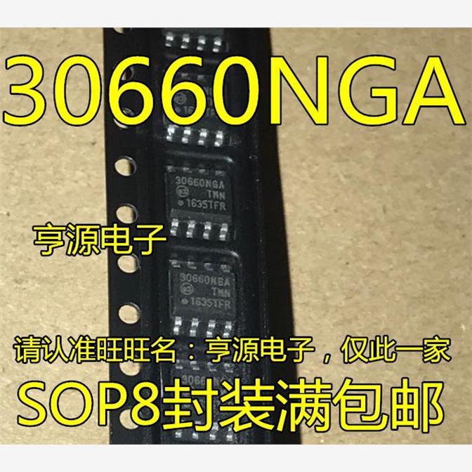 AMIS30NGAOP-8集成电路