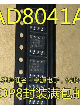 AD8041A  AD8041ARZ AD8041AR AD8041  8041A 放大器芯片进口现货