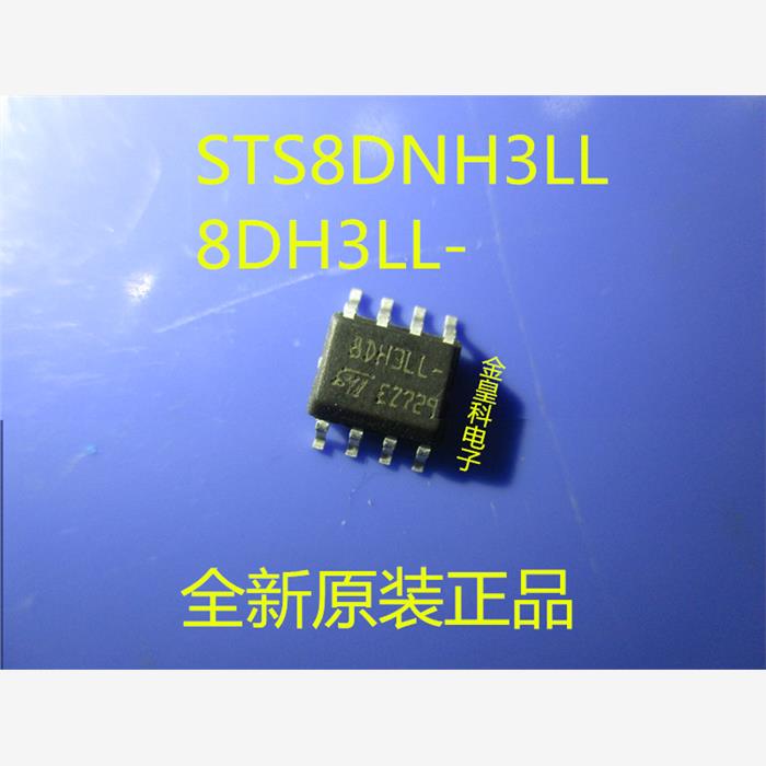 STS8DNH3LLSOP丝印全新