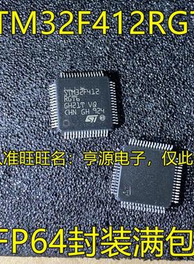 STM32F412RET6  STM32F412RGT6 QFP64 STM32F412VGT6 QFP100 进口