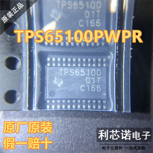 原装正品 TPS65100PWPR TPS65100 HTSSOP-24 原厂原装 假一赔十