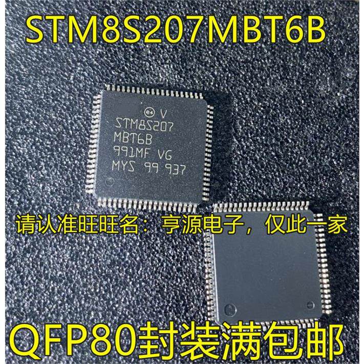 STM8S207BT6QFPAF5CX48