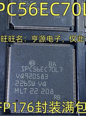 SPC56EC70L7 集成电路 芯片IC QFP-176封装 质量保证 欢迎咨询
