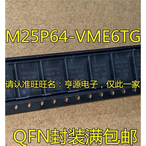 全新进口M25P64-VME6TG