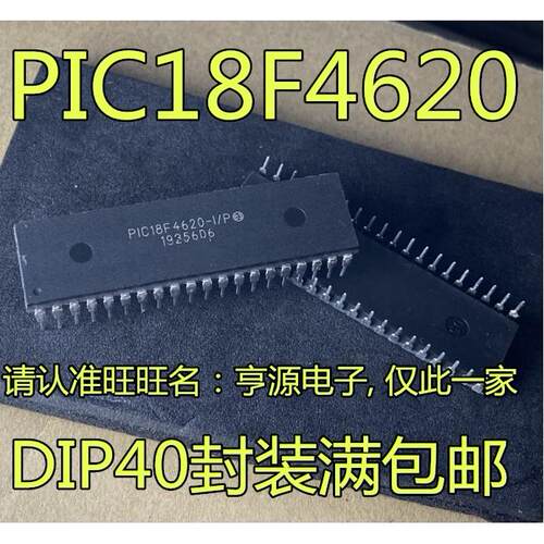 PIC18F4620-I/P5直插D