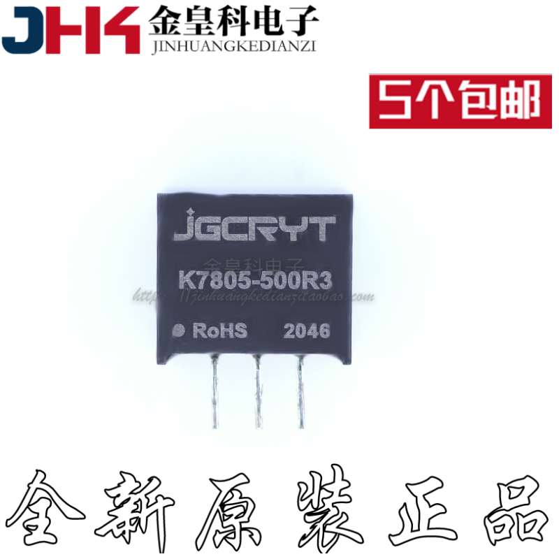 K7805-R3金升阳DC隔离电