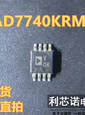 AD7740KRMZ V0K V0K AD7740KRMZ-REEL7 MSOP8 同步电压频率转换器