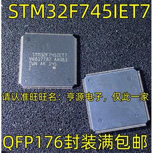 STM32F745 IET7 IGK6 H750IBT6 QFP176 BGA STM32F722RET6 QFP64