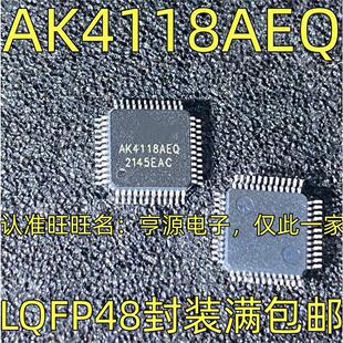 AK4118AEQ AKM视频音频接口贴片芯片 LQFP-48  质量保证 欢迎咨询
