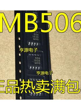 全新 MB506 MB506PF 506 MB501 MB501L 501L  MB504L SOP8