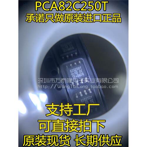 万泰隆全新原装正品PCA