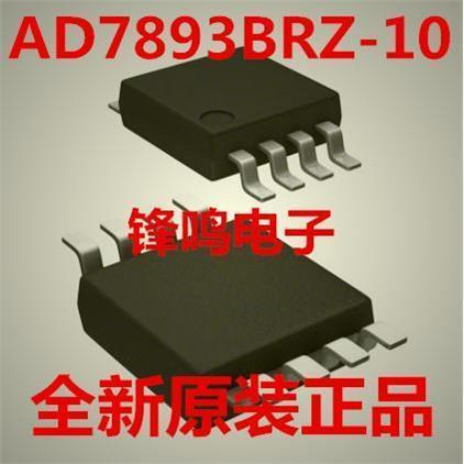 AD7893BRZ-10模数转换器