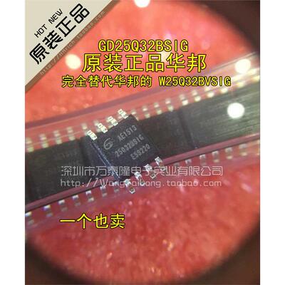 GD25Q32BSIG原装现货完