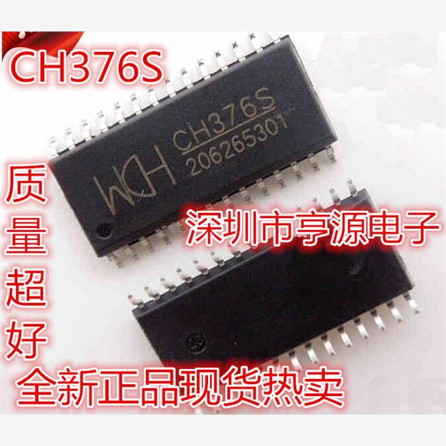 CH376  CH376S  贴片SOP28 现货热卖 质量好 可直拍 进口 现货