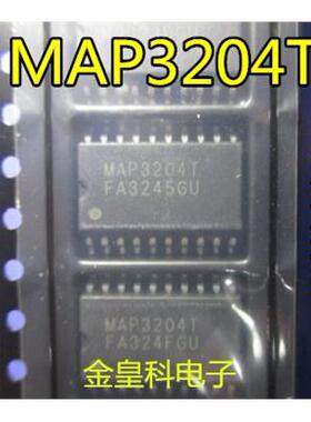 【金皇科】MAP3204T MAP3204 ED液晶电源芯片IC集成 贴片SOP 宽体