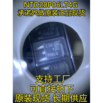 NTD20P06LT4G进口SOT-25