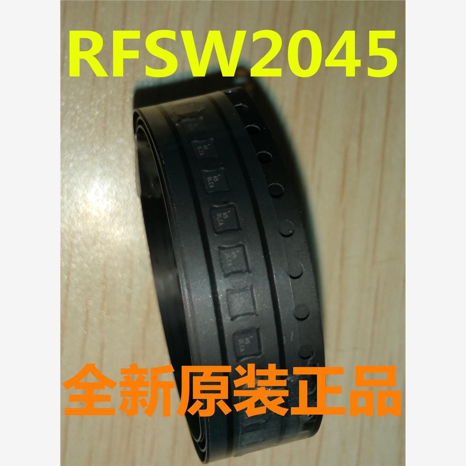 RFSW2045 单刀双掷开关 全新原装