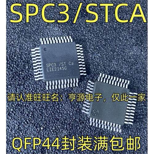 SPC3/STCAQFP44封装西