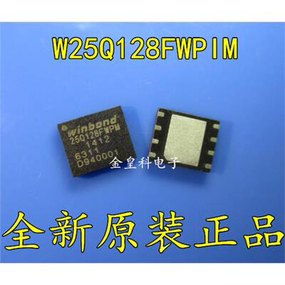 W25Q128FWPIMWSON6*BD华