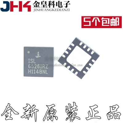 全新原装ISL652RZAQFN