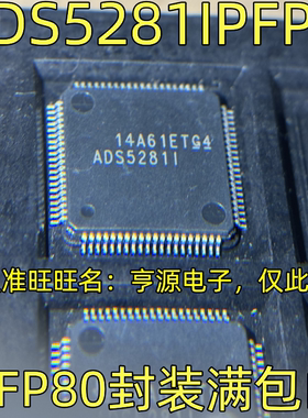 ADS5281IPFP IPFPR  ADS5281I QFP80  模数转换器(ADCs) 质量保证