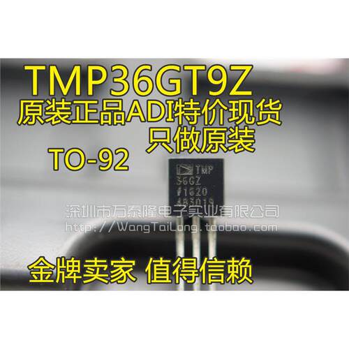TMP36GZ9O-92温度传感