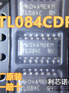 进口原装  贴片 TL084CDR TL084C SOP-14 JFET 四运算放大器芯片