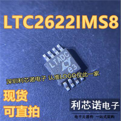 LTC26IMS8丝印AD12位数