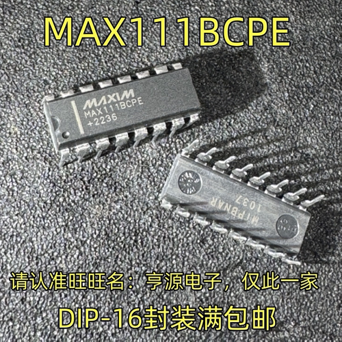 MAXBCPEDIP-16封装集成