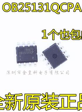 电源IC现货供应 OB25131QCPA SOP-8电源IC OB25133电源芯片