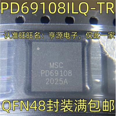 PD69108ILQ-TR以太网供