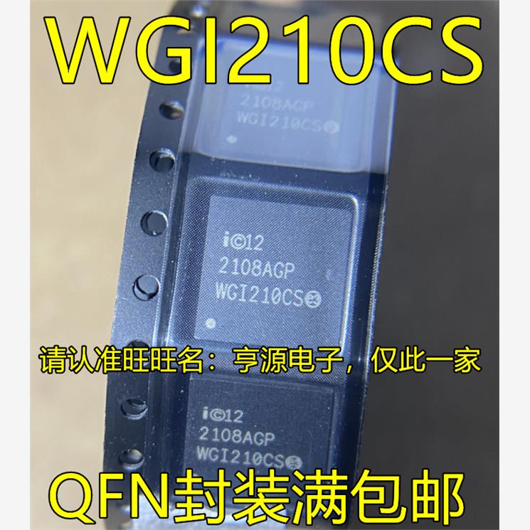 WGI210CSQFN封装AT64电