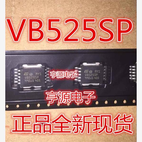 VB525SP汽车电脑板易损